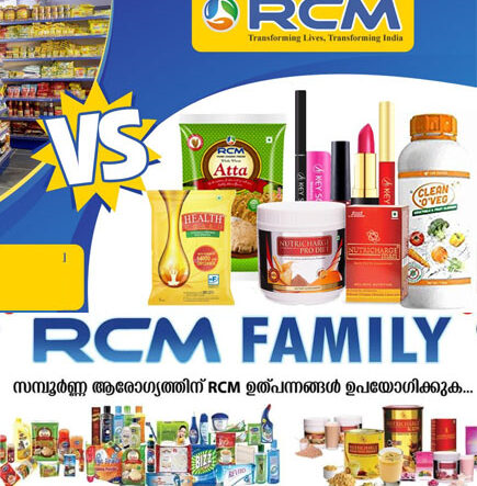 rcm_products